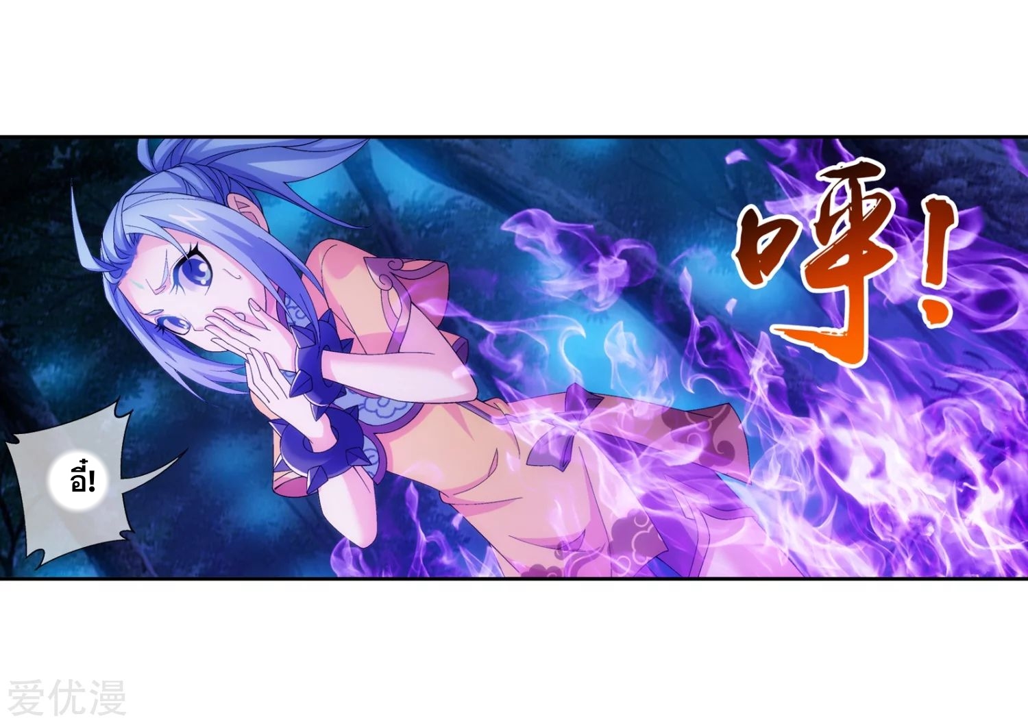 อ่านการ์ตูน Da Zhu Zai 99 ภาพที่ 31