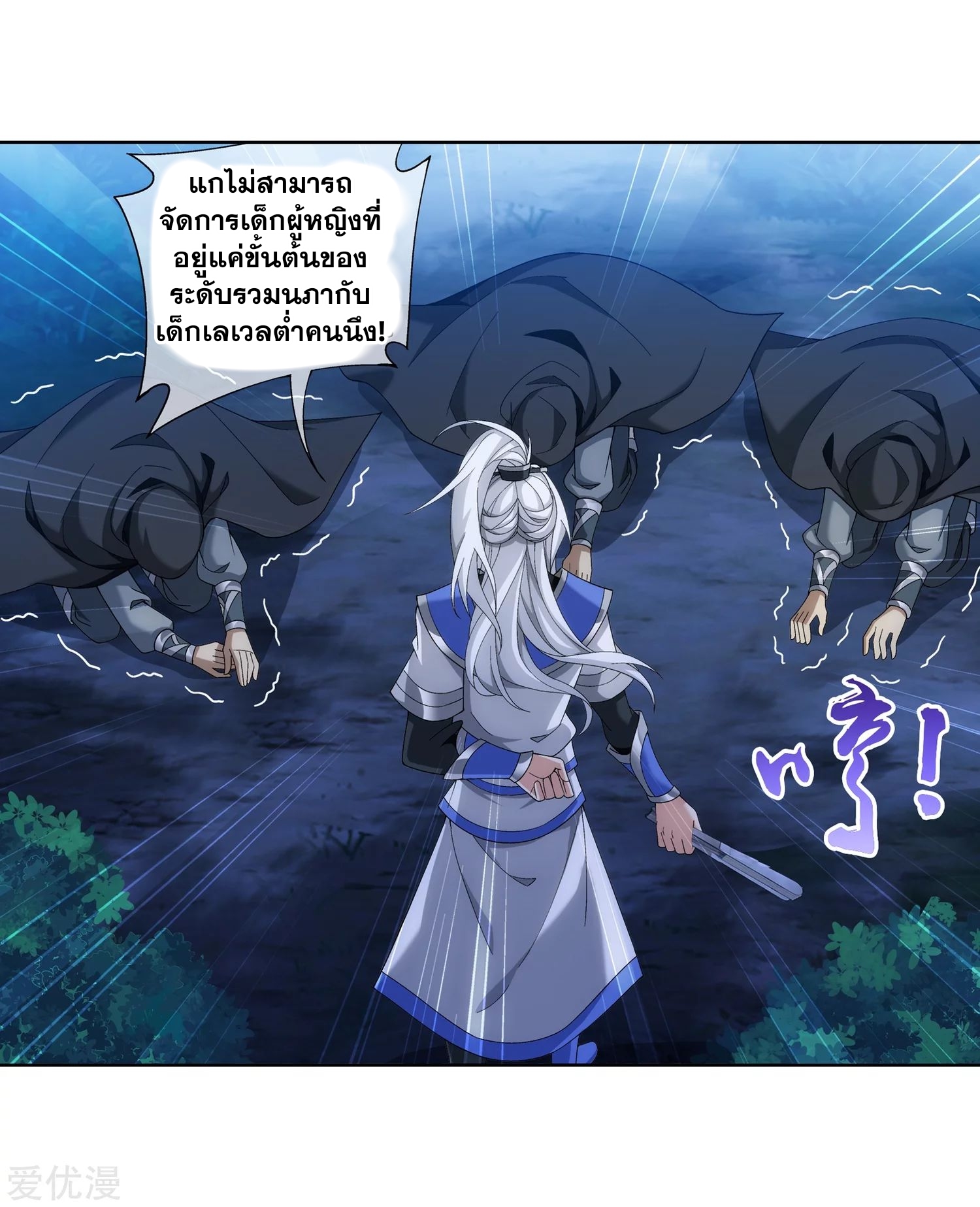 อ่านการ์ตูน Da Zhu Zai 99 ภาพที่ 35