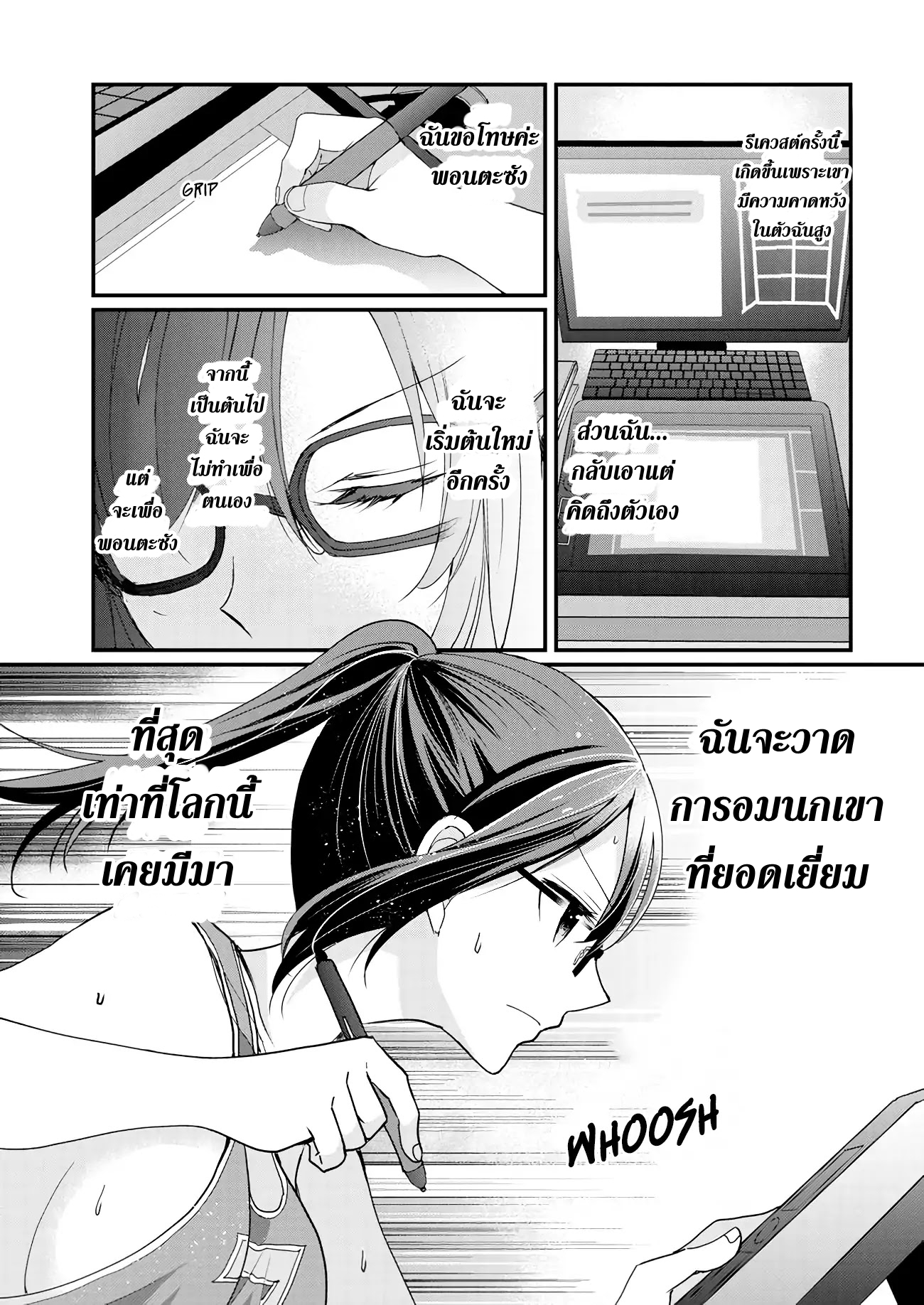 อ่านการ์ตูน Nana Shimazaki, LOOKING FOR WORK ภาพที่ 10