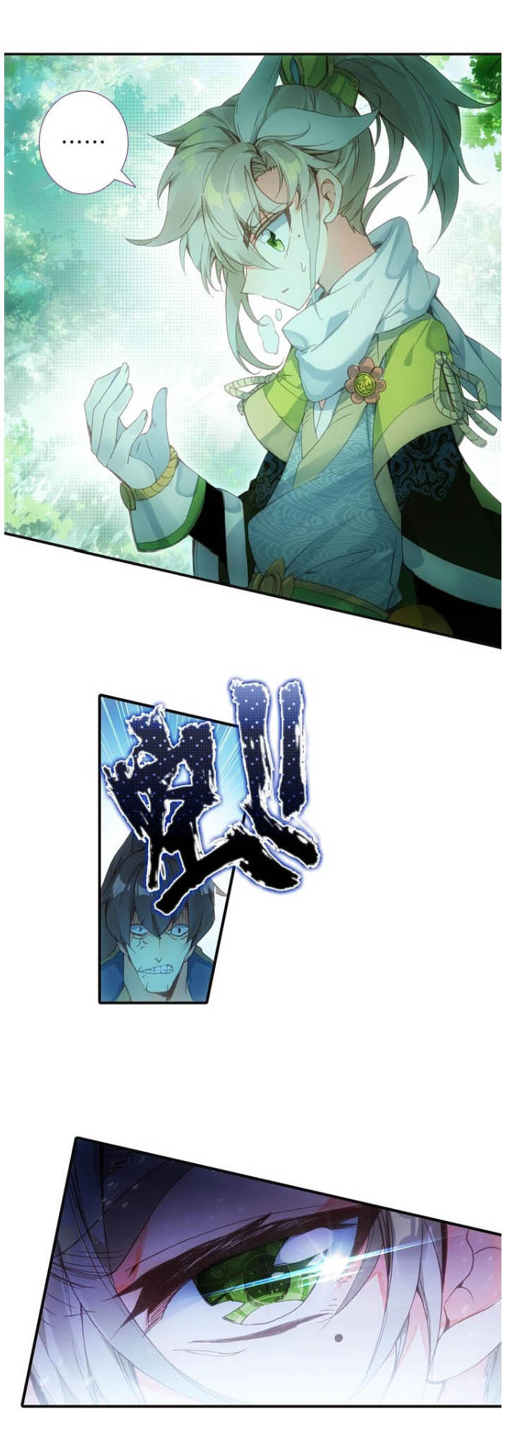 อ่านการ์ตูน A Will Eternal 8 ภาพที่ 11