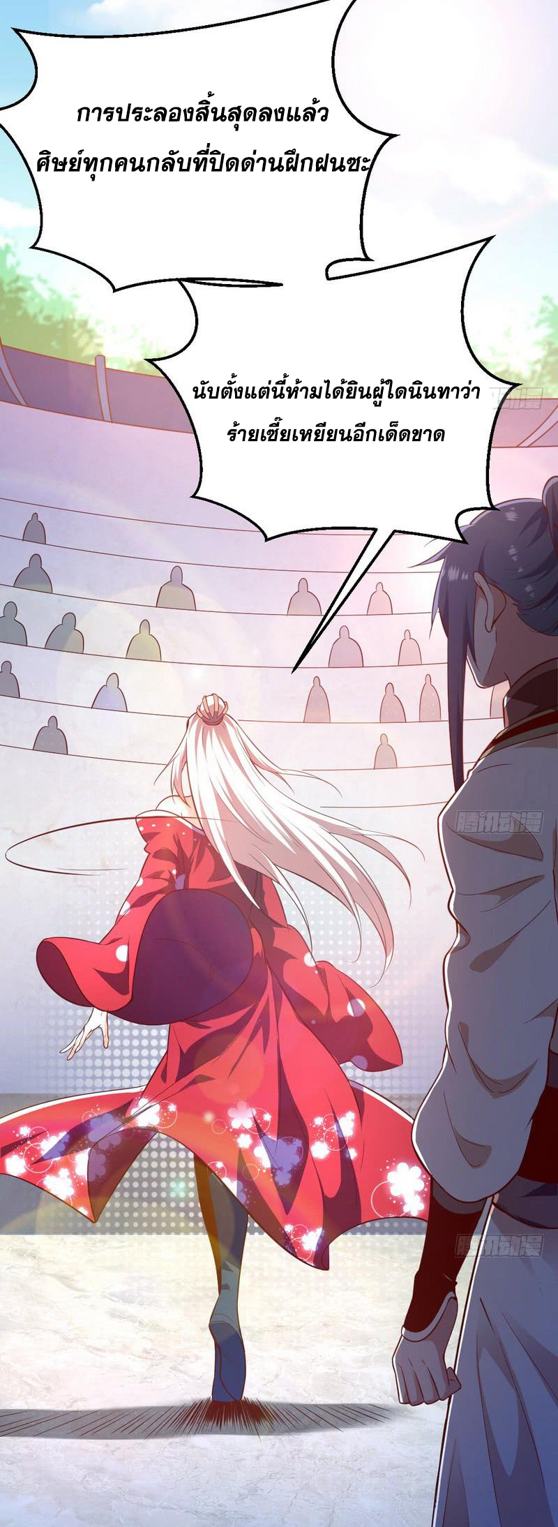 อ่านการ์ตูน I am an Evil Emperor 16 ภาพที่ 12