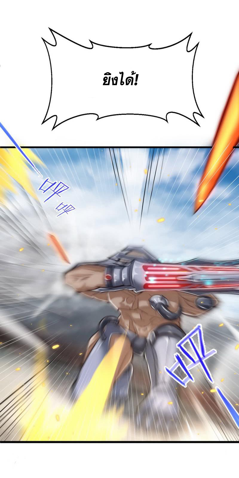 อ่านการ์ตูน I am an Evil Emperor 19 ภาพที่ 13