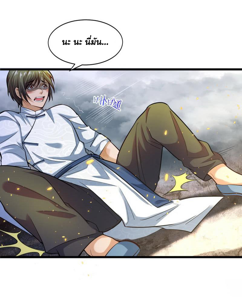 อ่านการ์ตูน I am an Evil Emperor 19 ภาพที่ 14