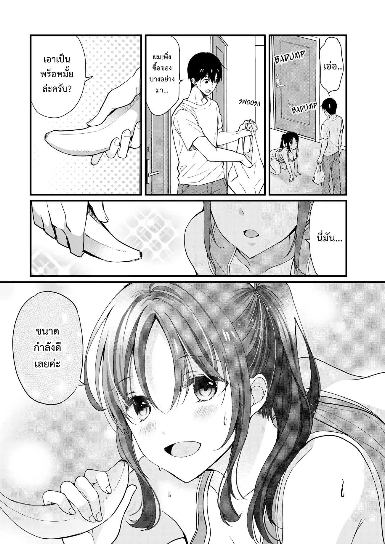 อ่านการ์ตูน Nana Shimazaki, LOOKING FOR WORK ภาพที่ 15