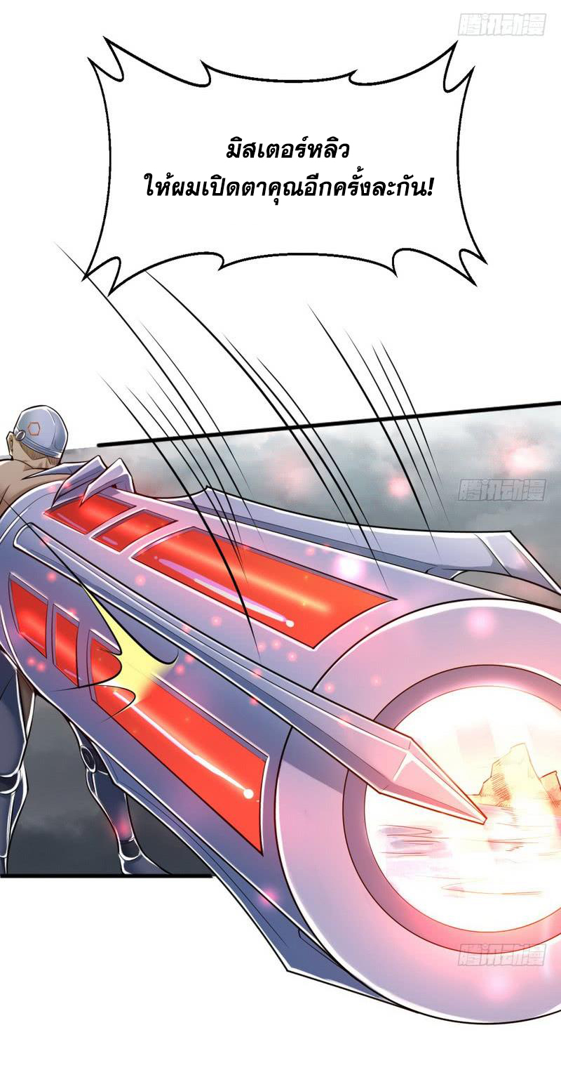 อ่านการ์ตูน I am an Evil Emperor 19 ภาพที่ 17