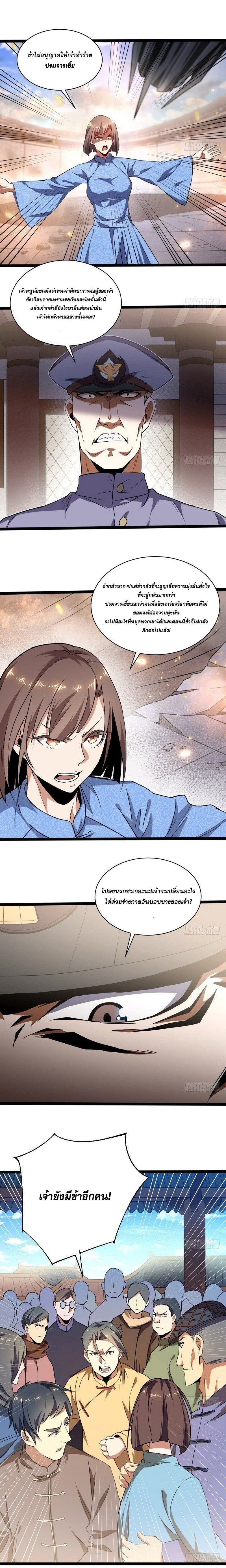 อ่านการ์ตูน I am an Evil Emperor 20 ภาพที่ 17