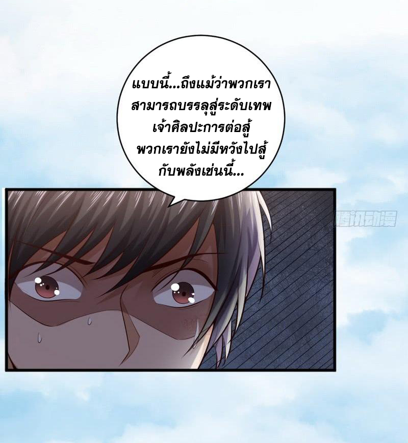 อ่านการ์ตูน I am an Evil Emperor 19 ภาพที่ 21