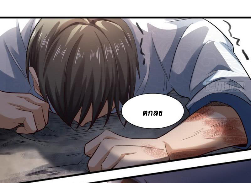 อ่านการ์ตูน I am an Evil Emperor 19 ภาพที่ 24