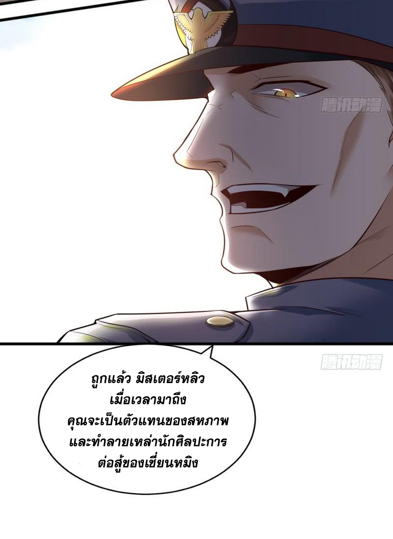 อ่านการ์ตูน I am an Evil Emperor 19 ภาพที่ 25