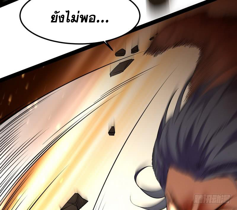 อ่านการ์ตูน I am an Evil Emperor 23 ภาพที่ 4