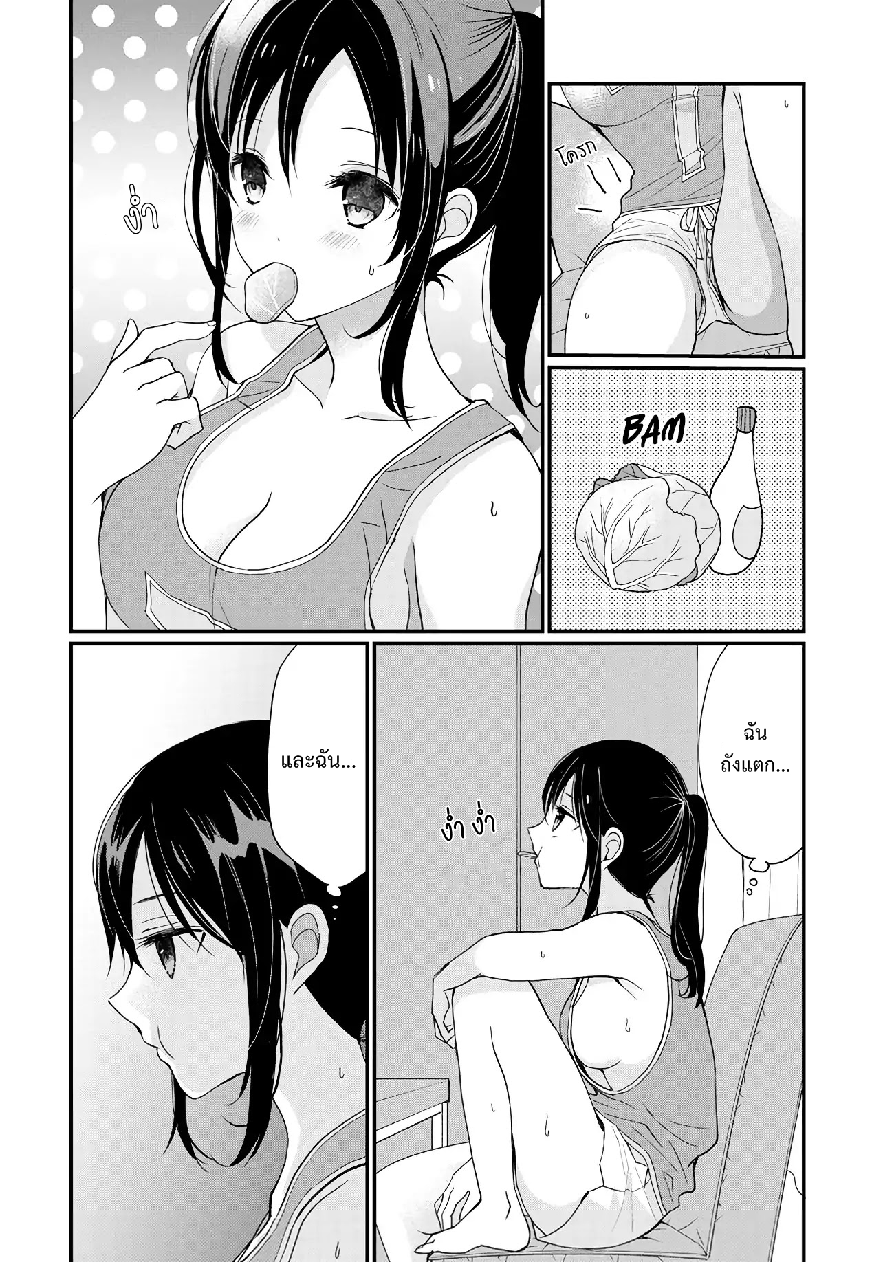 อ่านการ์ตูน Nana Shimazaki, LOOKING FOR WORK ภาพที่ 3