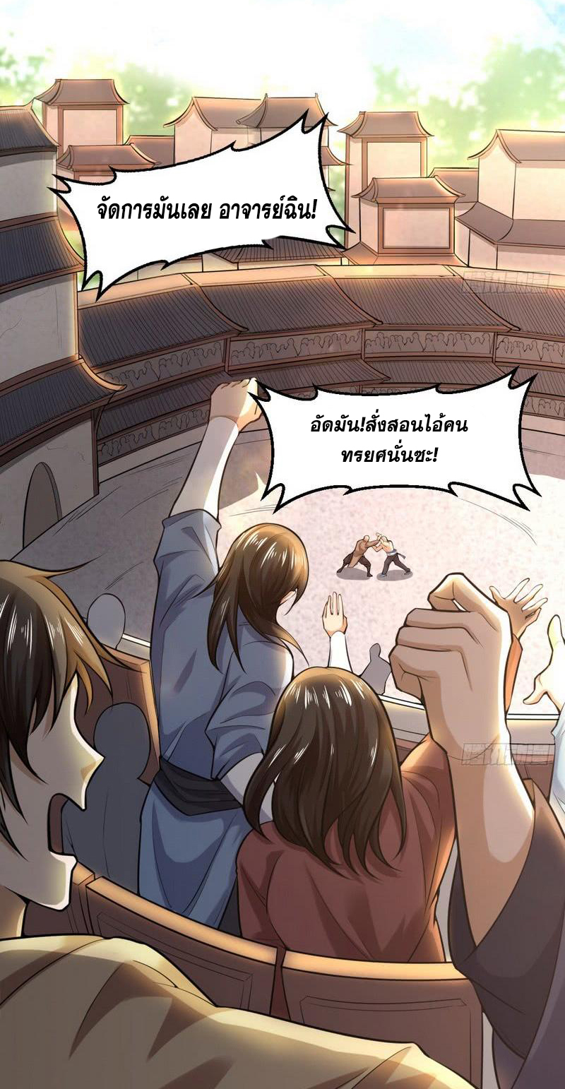 อ่านการ์ตูน I am an Evil Emperor 19 ภาพที่ 33