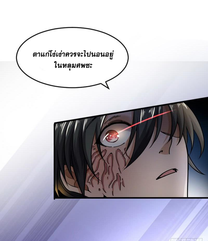 อ่านการ์ตูน I am an Evil Emperor 19 ภาพที่ 39