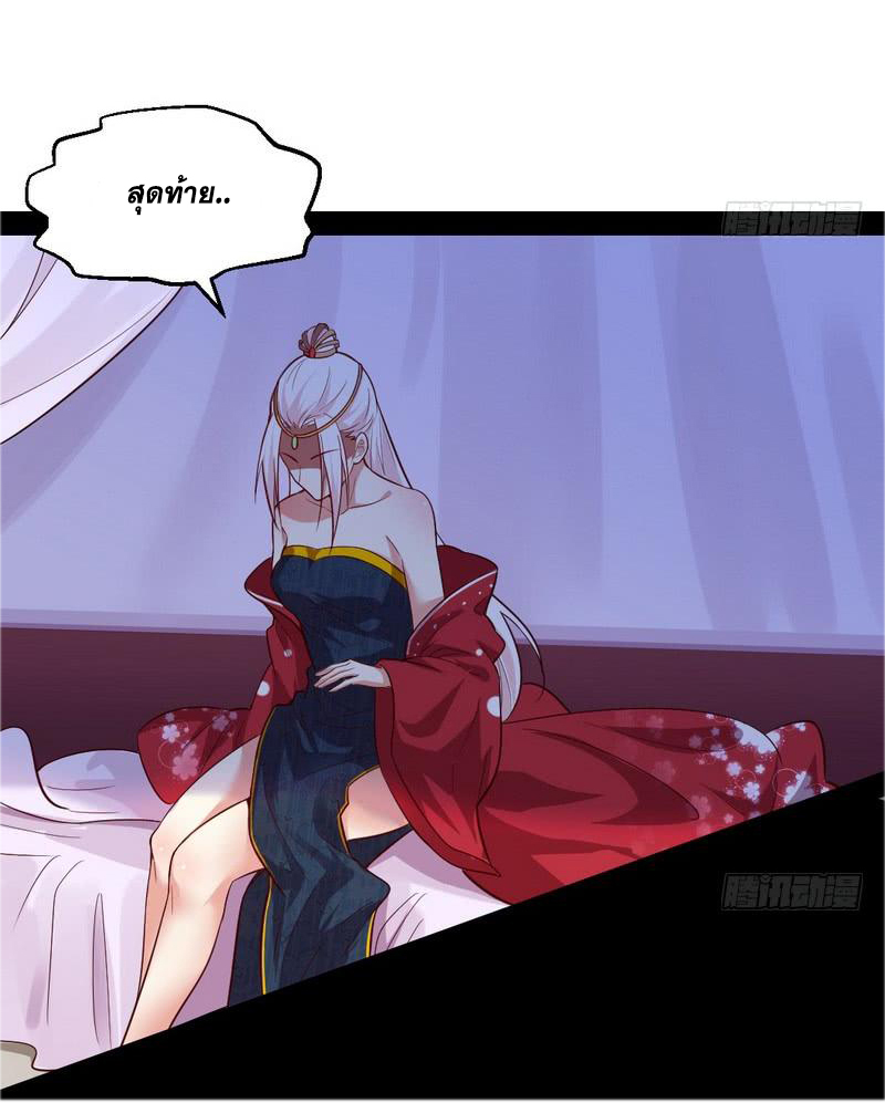 อ่านการ์ตูน I am an Evil Emperor 16 ภาพที่ 39
