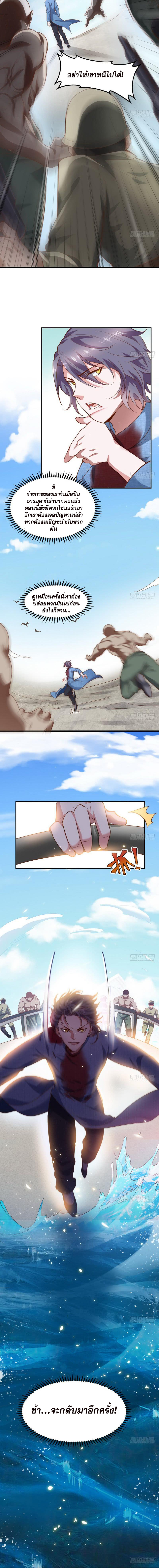 อ่านการ์ตูน I am an Evil Emperor 18 ภาพที่ 5