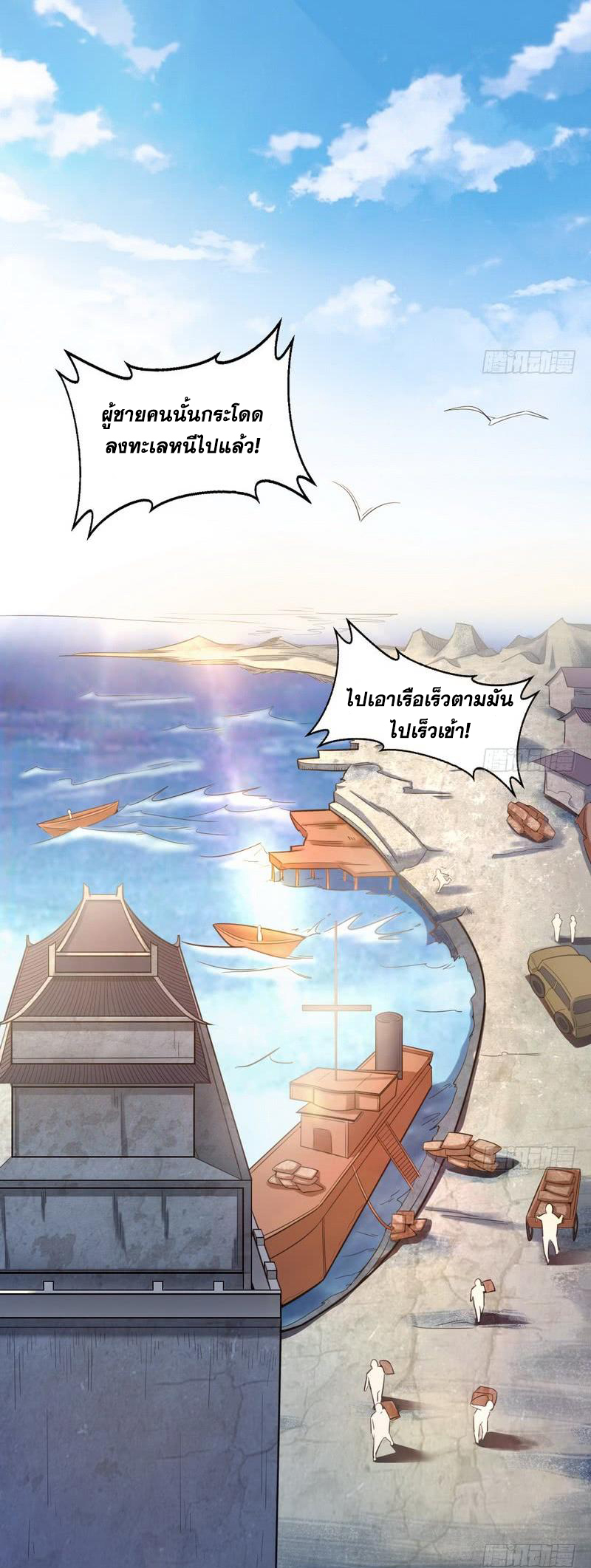 อ่านการ์ตูน I am an Evil Emperor 19 ภาพที่ 5