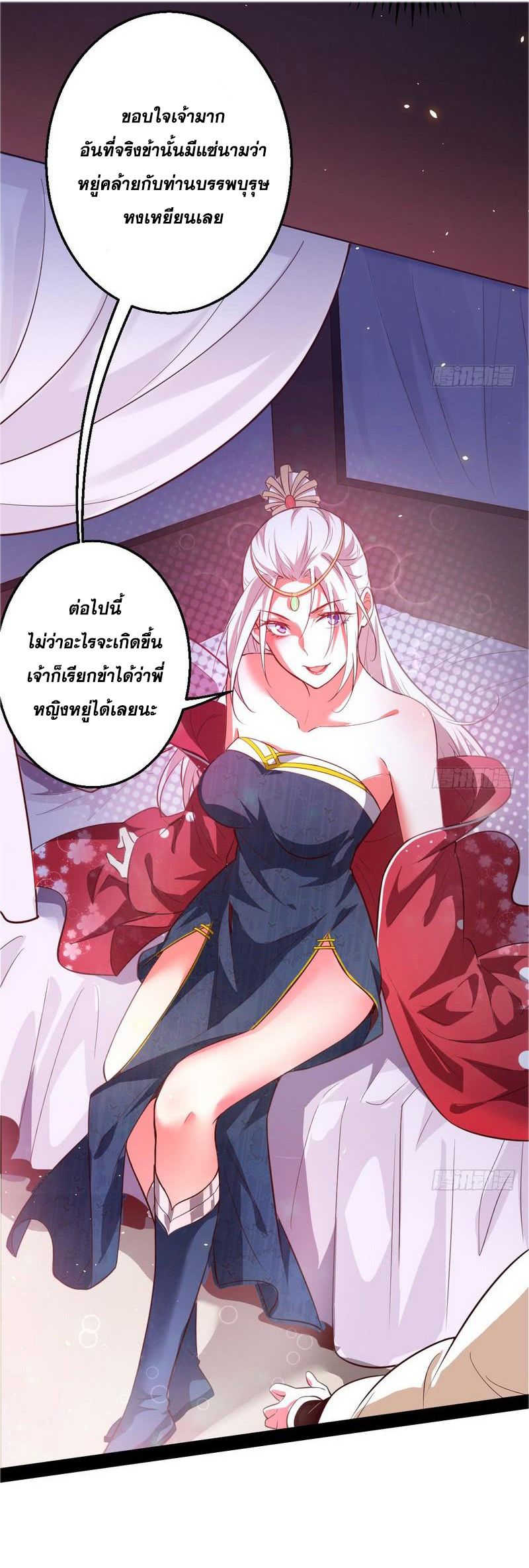 อ่านการ์ตูน I am an Evil Emperor 16 ภาพที่ 43