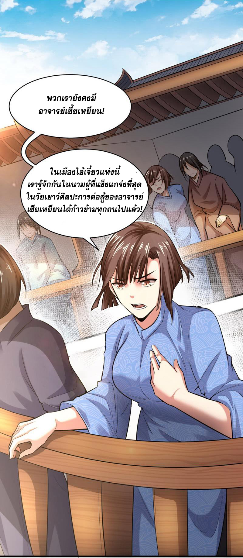 อ่านการ์ตูน I am an Evil Emperor 19 ภาพที่ 49