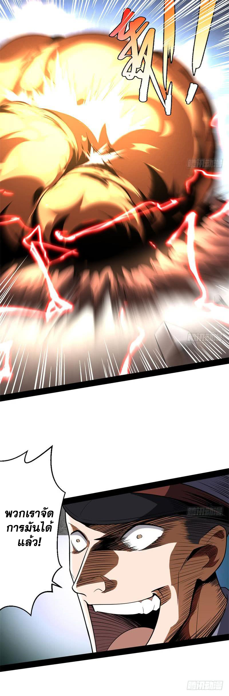 อ่านการ์ตูน I am an Evil Emperor 22 ภาพที่ 5