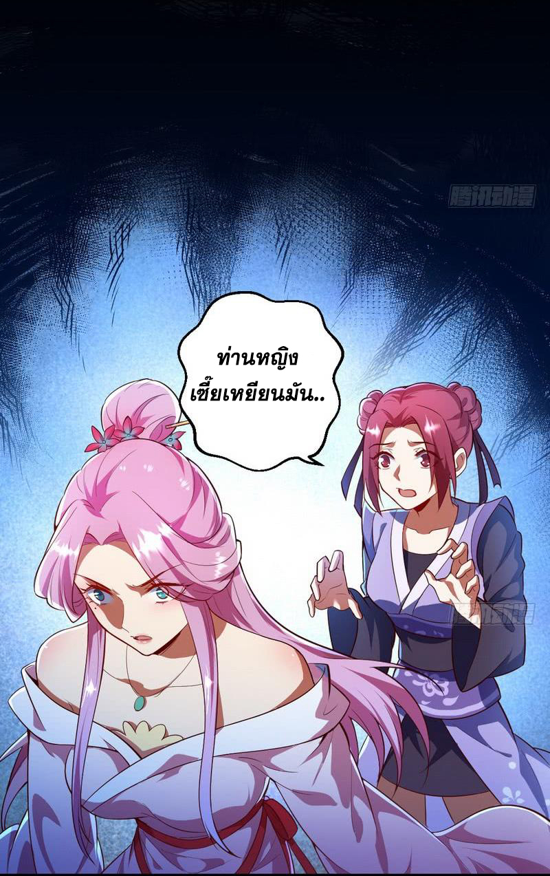 อ่านการ์ตูน I am an Evil Emperor 16 ภาพที่ 6