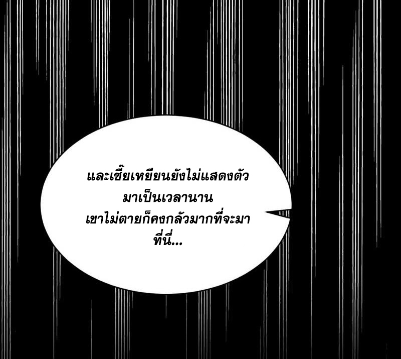 อ่านการ์ตูน I am an Evil Emperor 19 ภาพที่ 51