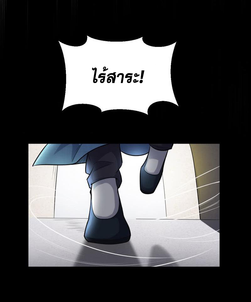 อ่านการ์ตูน I am an Evil Emperor 19 ภาพที่ 52