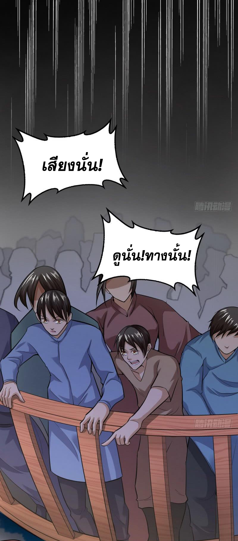 อ่านการ์ตูน I am an Evil Emperor 19 ภาพที่ 54