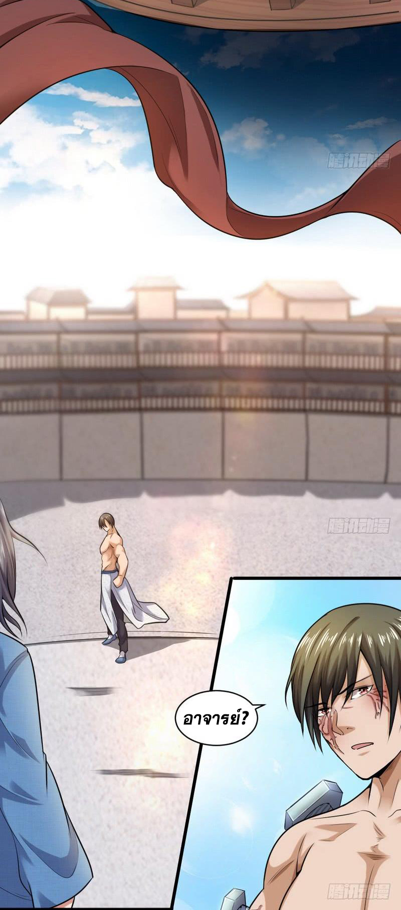 อ่านการ์ตูน I am an Evil Emperor 19 ภาพที่ 55