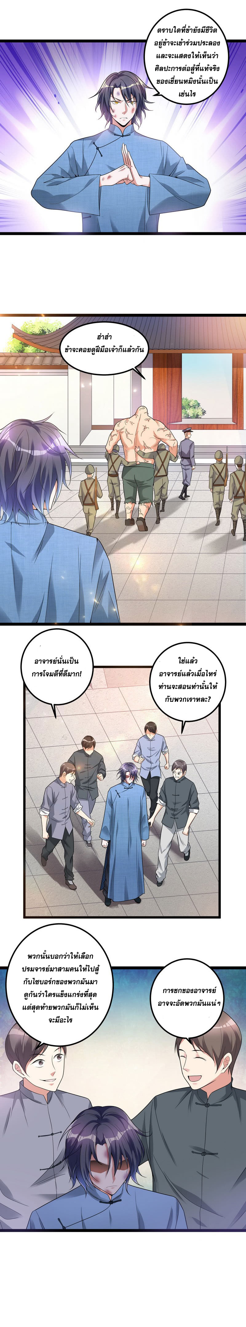 อ่านการ์ตูน I am an Evil Emperor 17 ภาพที่ 5