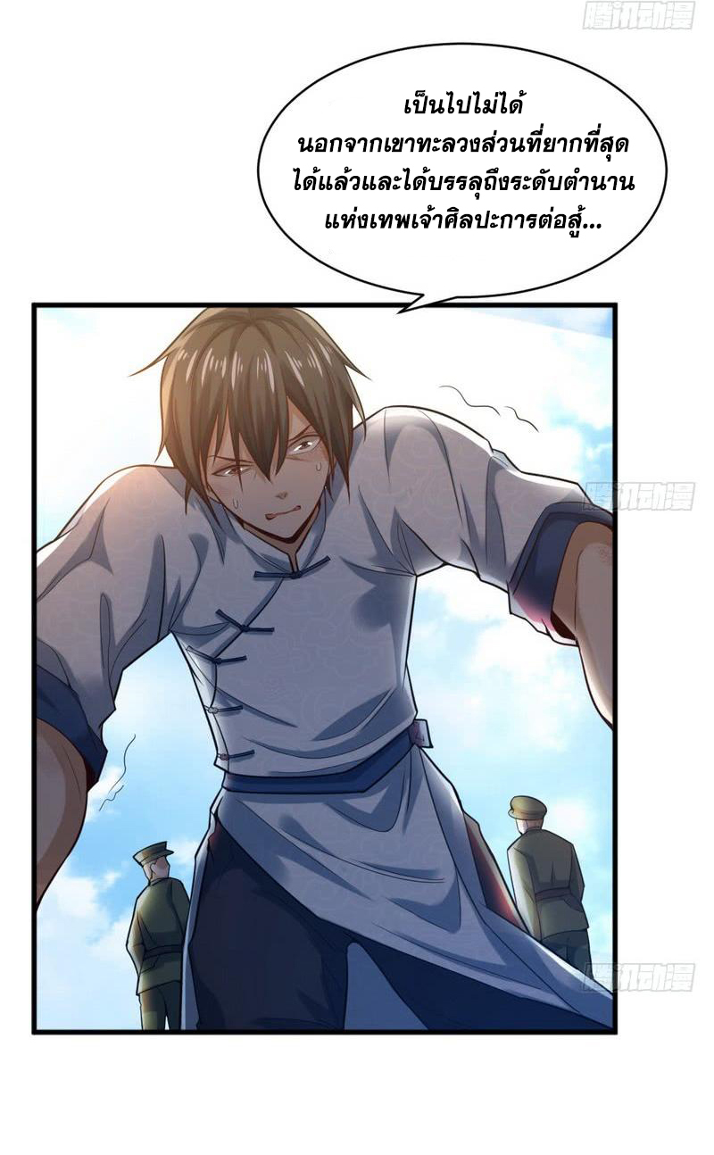 อ่านการ์ตูน I am an Evil Emperor 19 ภาพที่ 7