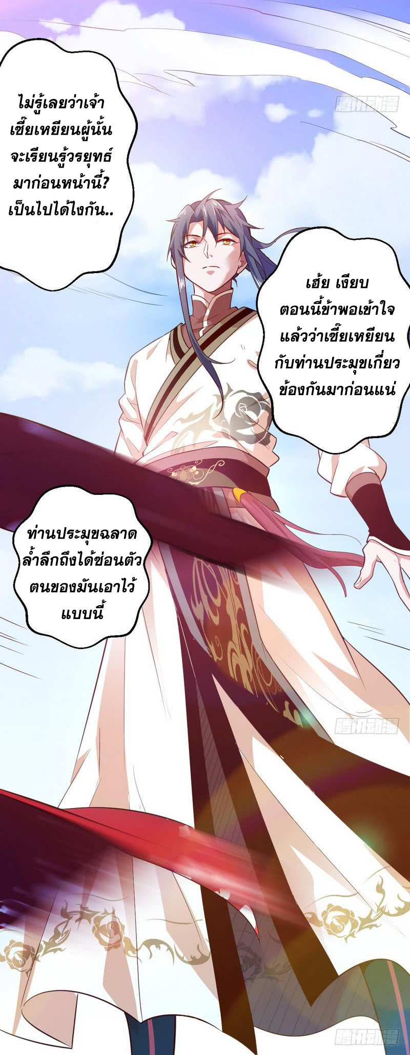 อ่านการ์ตูน I am an Evil Emperor 16 ภาพที่ 7