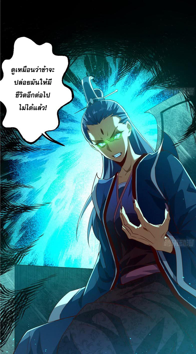 อ่านการ์ตูน I am an Evil Emperor 16 ภาพที่ 61