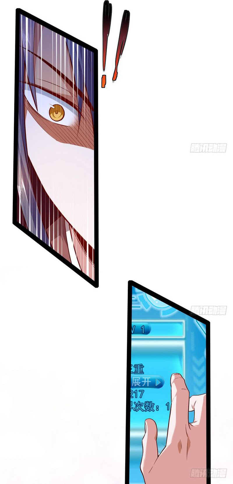 อ่านการ์ตูน I am an Evil Emperor 16 ภาพที่ 68