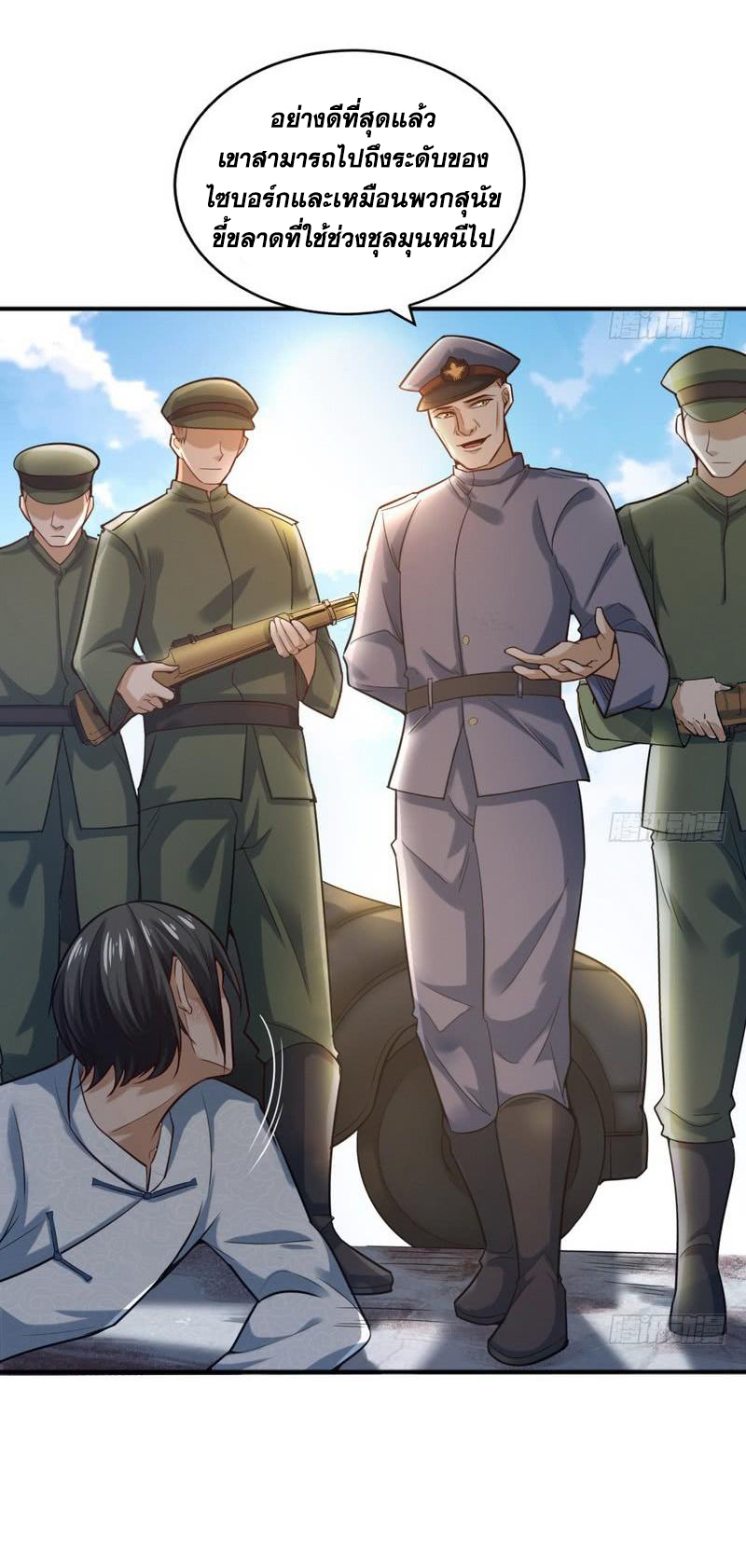 อ่านการ์ตูน I am an Evil Emperor 19 ภาพที่ 9