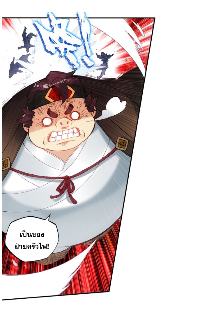 อ่านการ์ตูน A Will Eternal 9 ภาพที่ 8