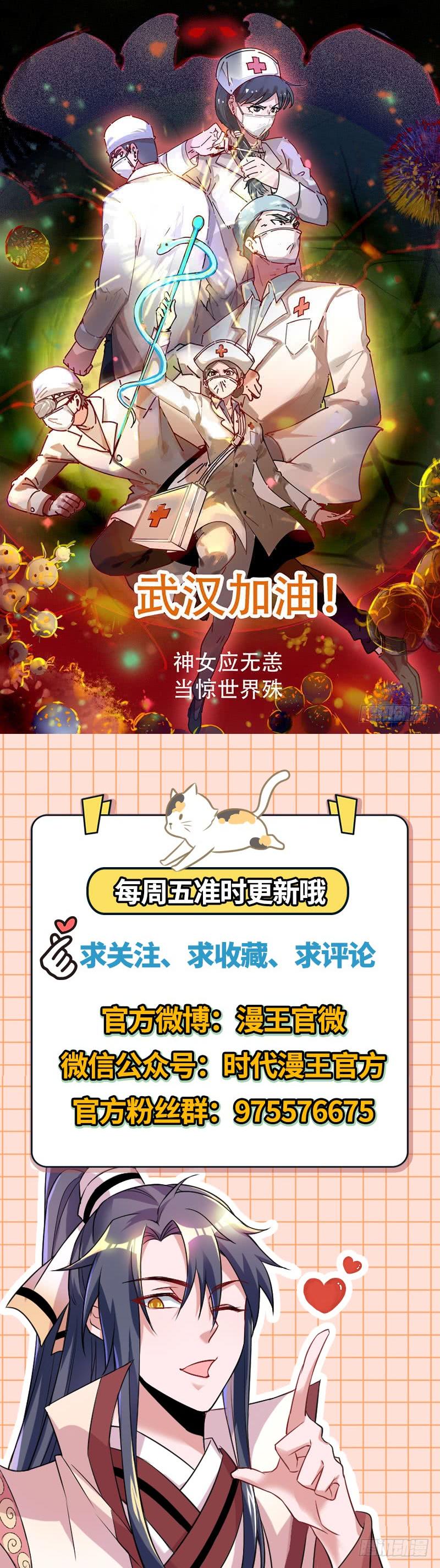 อ่านการ์ตูน I am an Evil Emperor 22 ภาพที่ 8