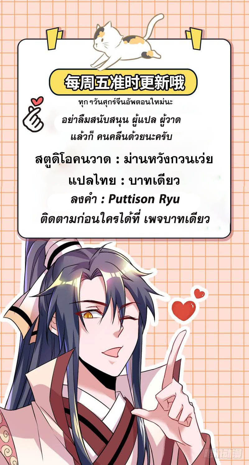 อ่านการ์ตูน I am an Evil Emperor 15 ภาพที่ 5