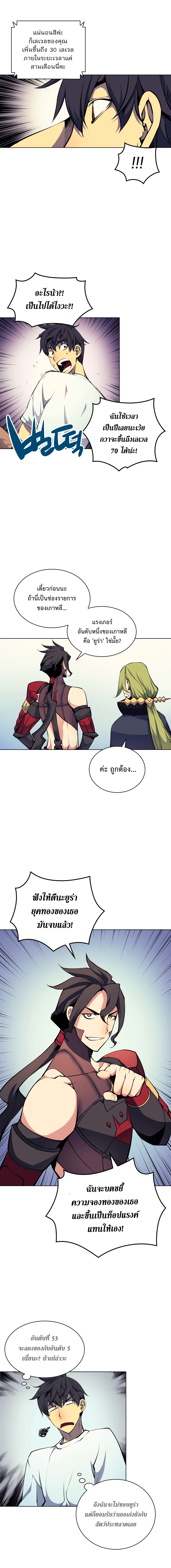 อ่านการ์ตูน Overgeared (Remake) 8 ภาพที่ 6