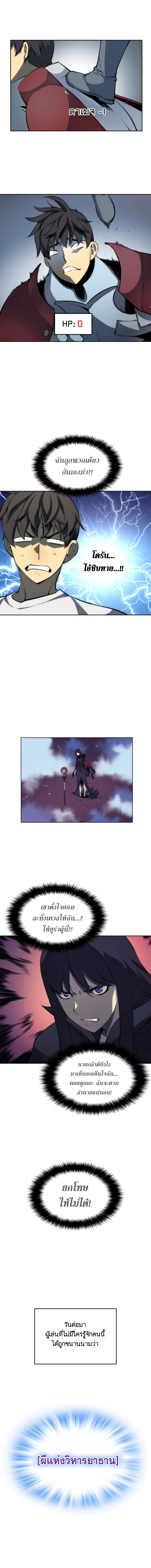 อ่านการ์ตูน Overgeared (Remake) 7 ภาพที่ 5