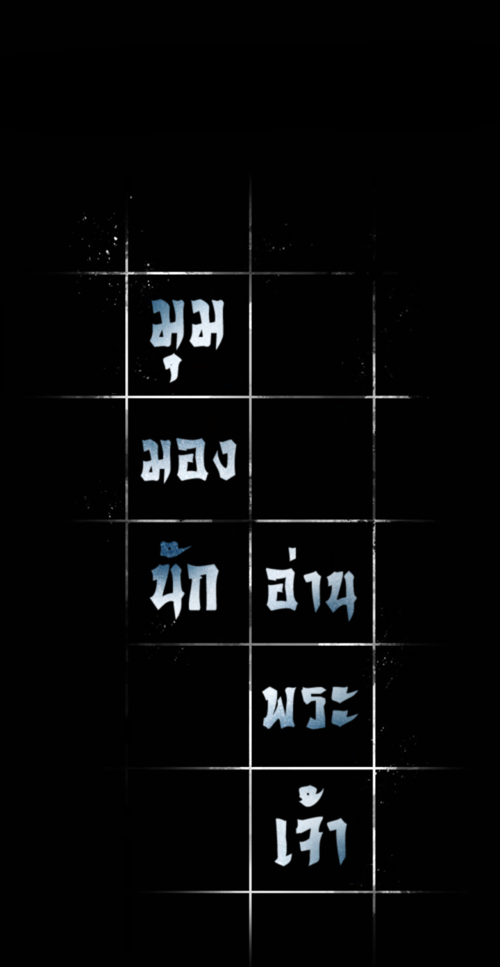 อ่านการ์ตูน Omniscient Reader’s Viewpoint 4 ภาพที่ 4