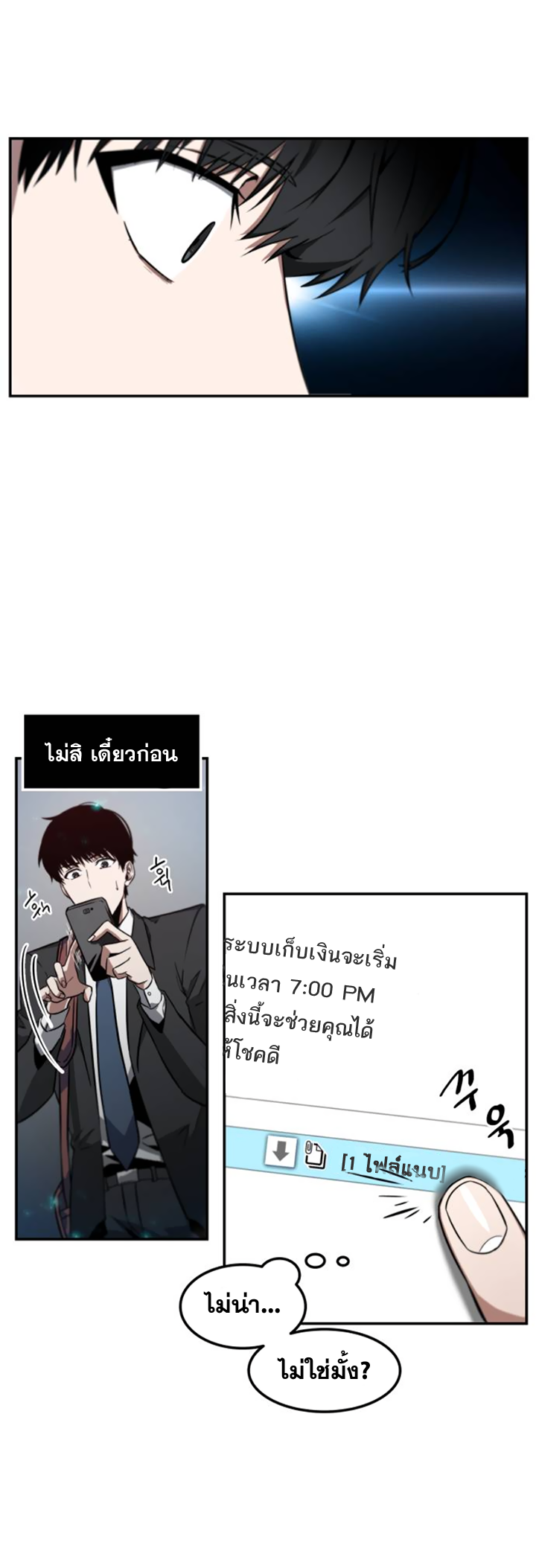อ่านการ์ตูน Omniscient Reader’s Viewpoint 4 ภาพที่ 9