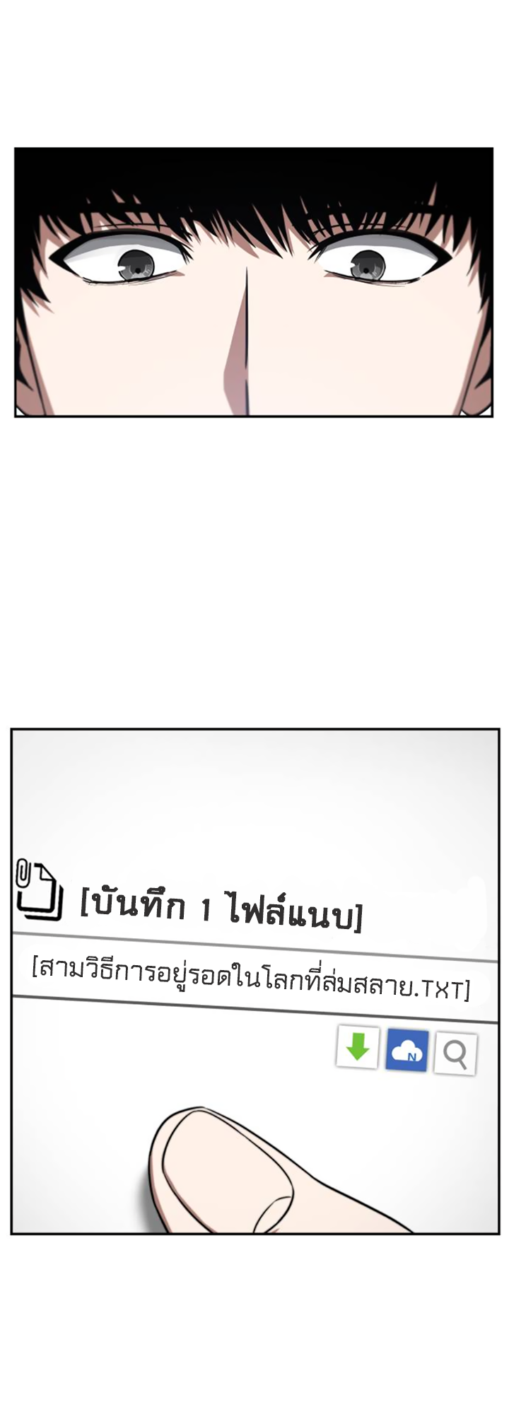 อ่านการ์ตูน Omniscient Reader’s Viewpoint 4 ภาพที่ 10