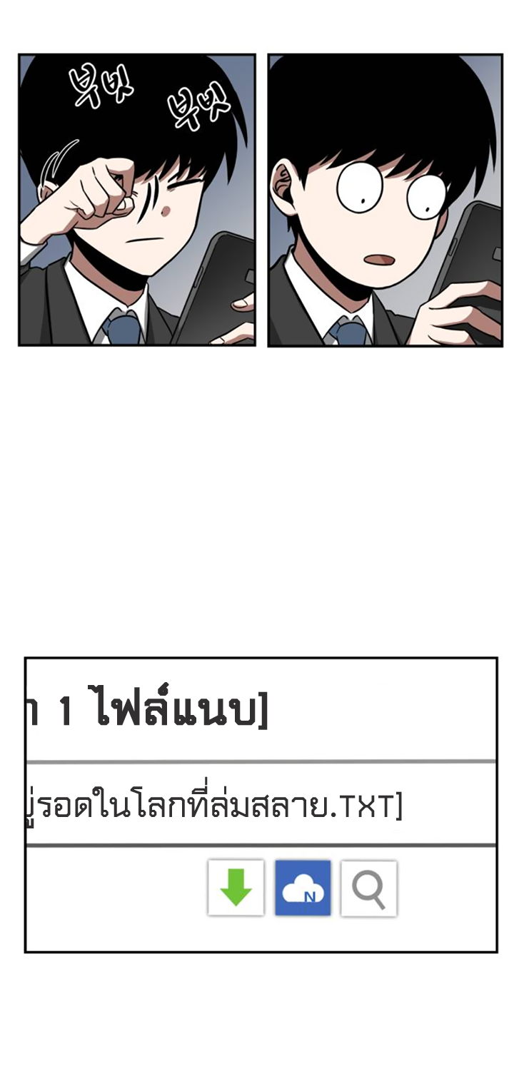 อ่านการ์ตูน Omniscient Reader’s Viewpoint 4 ภาพที่ 12