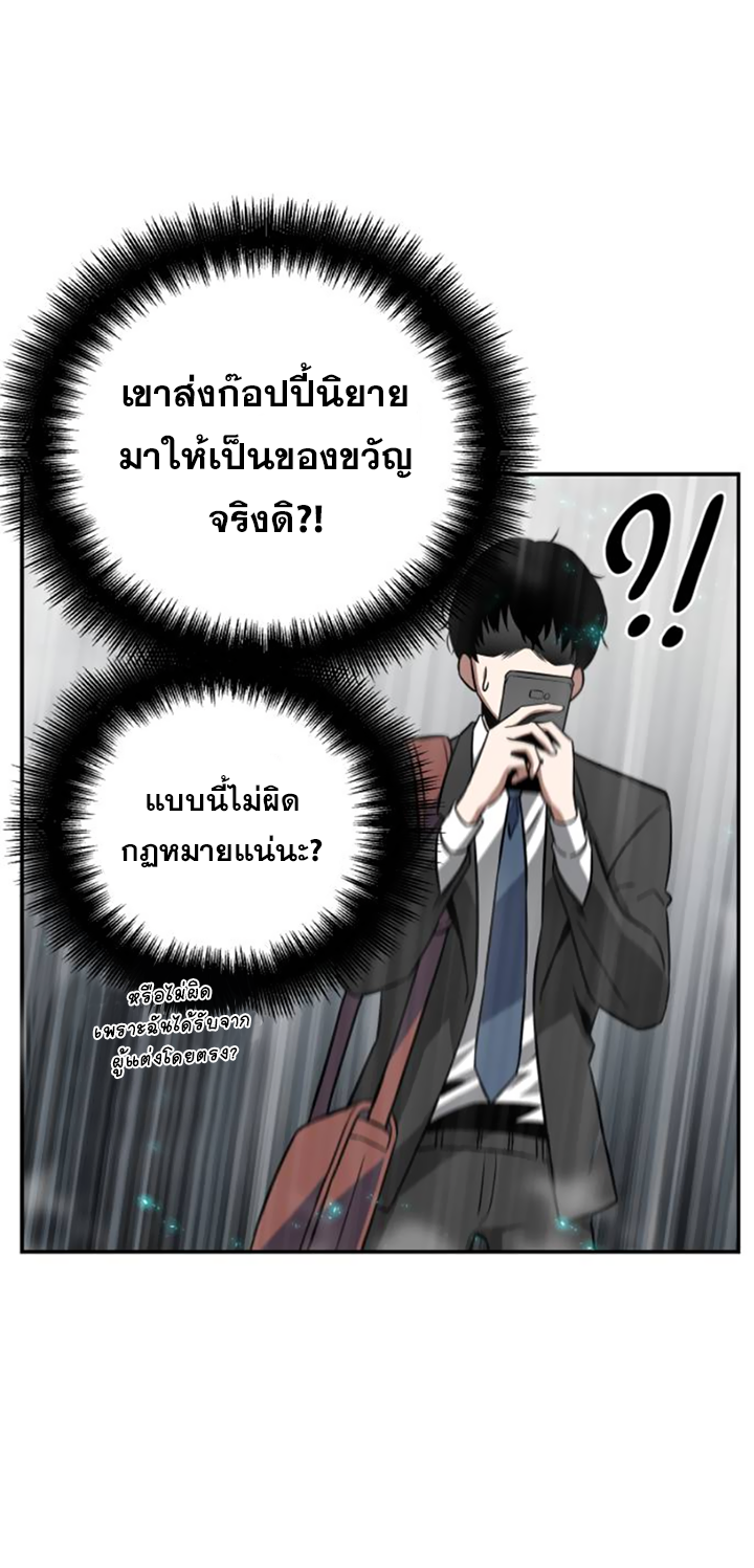 อ่านการ์ตูน Omniscient Reader’s Viewpoint 4 ภาพที่ 13