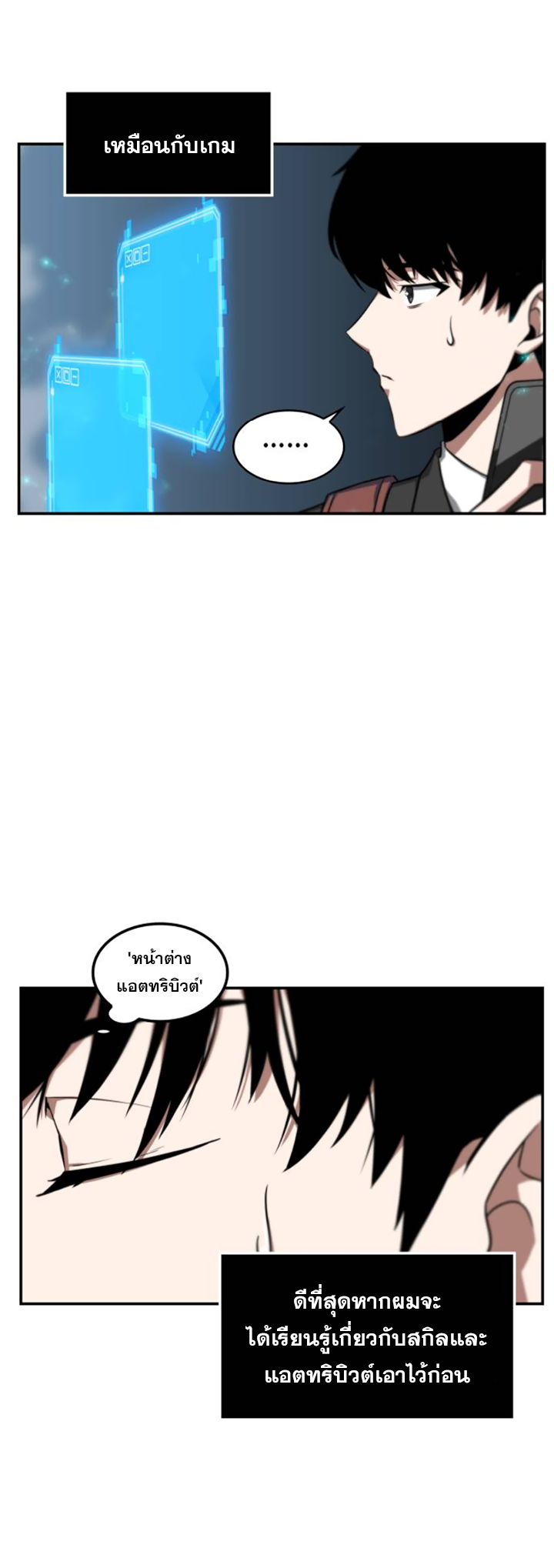 อ่านการ์ตูน Omniscient Reader’s Viewpoint 4 ภาพที่ 15