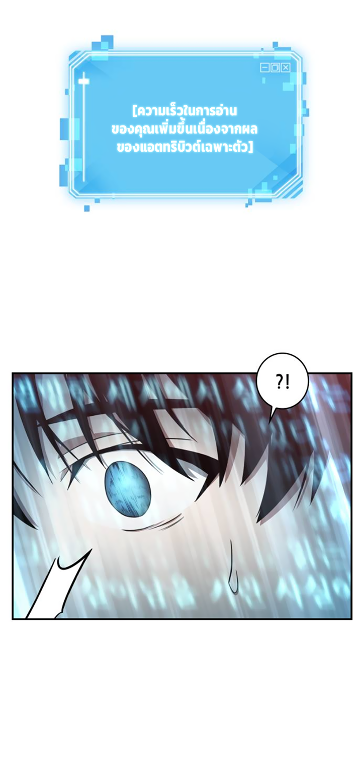 อ่านการ์ตูน Omniscient Reader’s Viewpoint 4 ภาพที่ 19