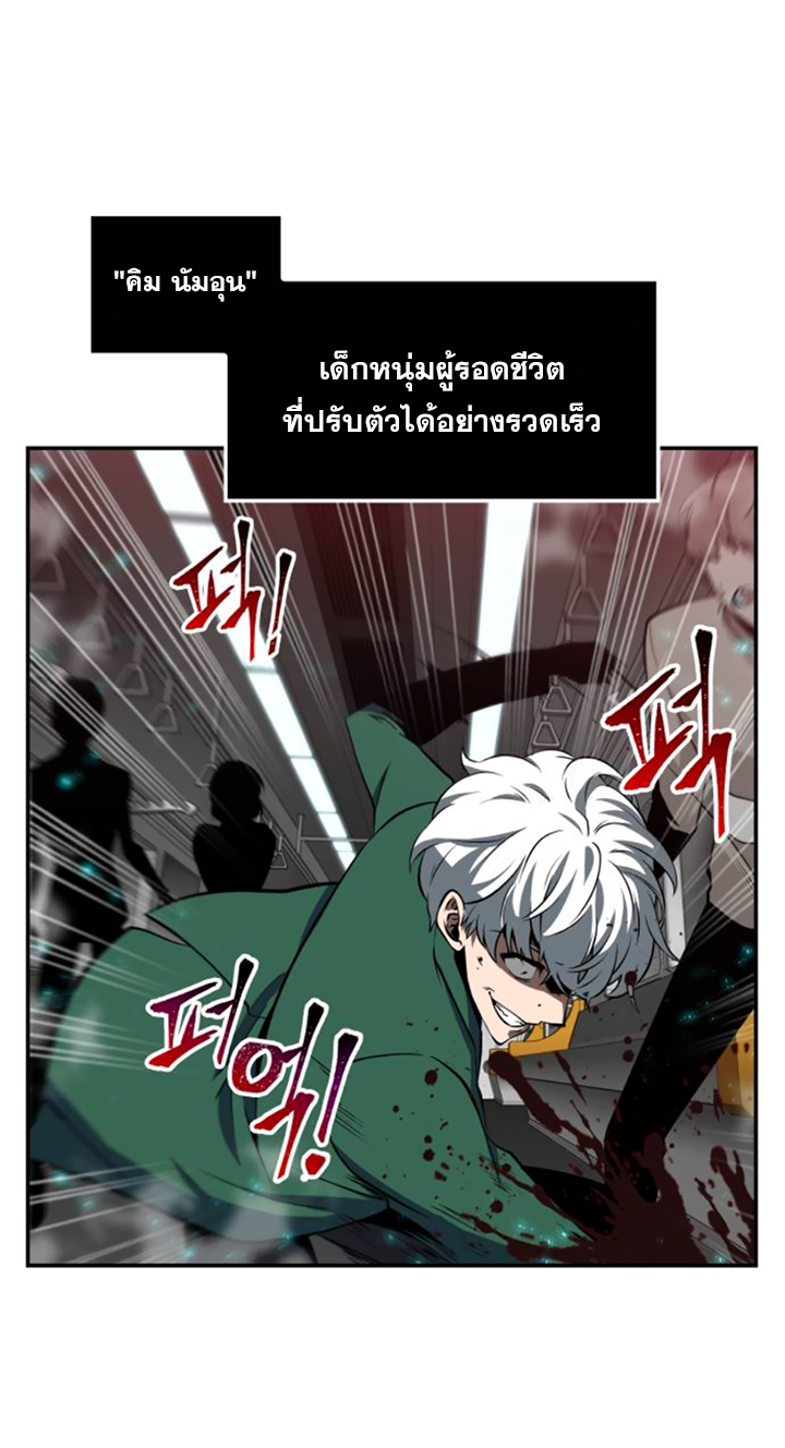 อ่านการ์ตูน Omniscient Reader’s Viewpoint 4 ภาพที่ 37
