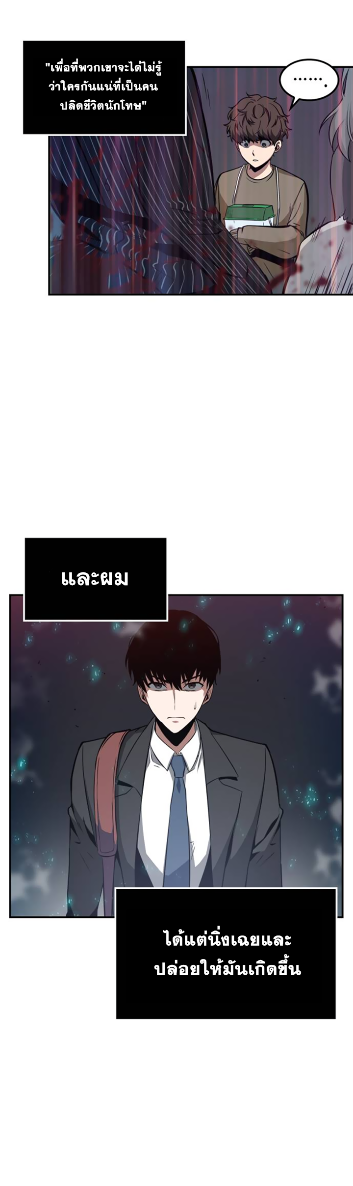 อ่านการ์ตูน Omniscient Reader’s Viewpoint 4 ภาพที่ 41