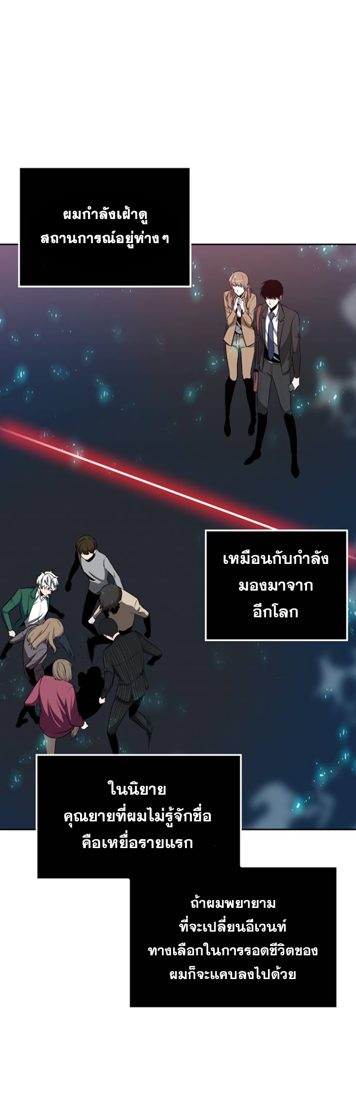 อ่านการ์ตูน Omniscient Reader’s Viewpoint 4 ภาพที่ 42
