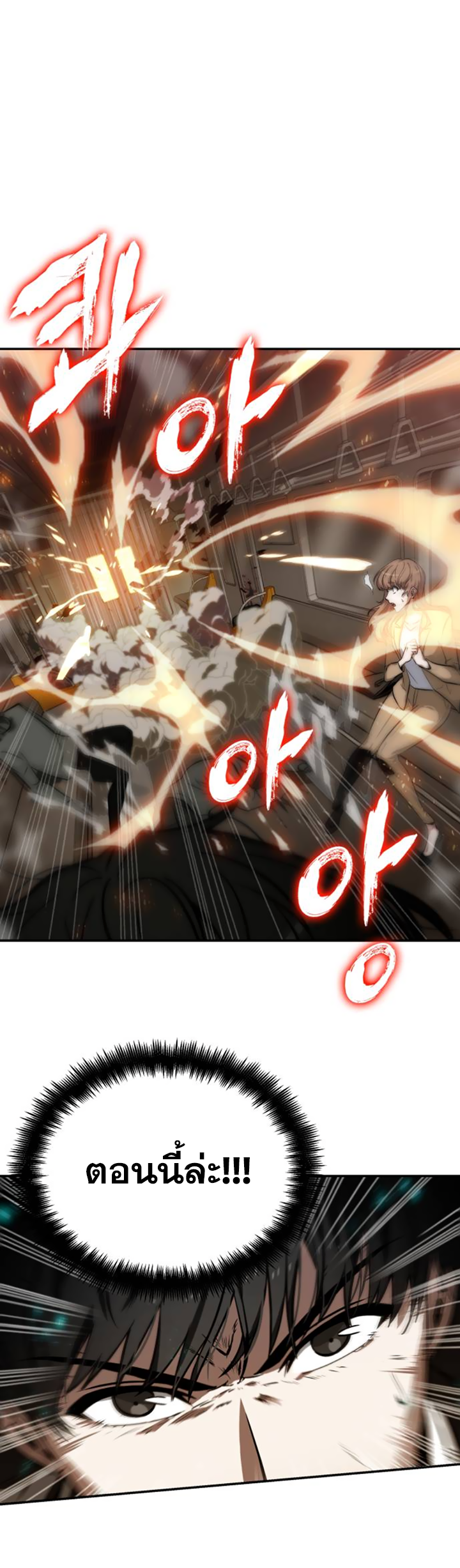 อ่านการ์ตูน Omniscient Reader’s Viewpoint 4 ภาพที่ 49